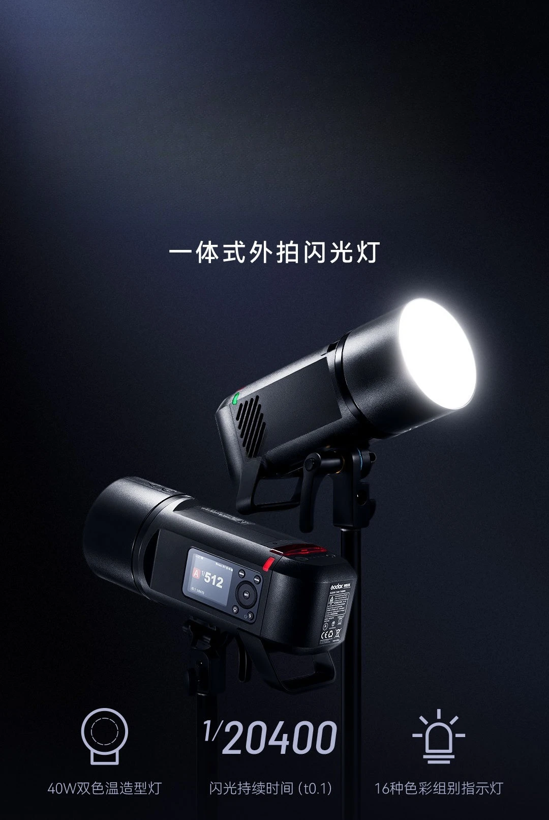 AD600PRO integrierte Außenleuchte der zweiten Generation, Blitzfülllicht, Fotografie, Hochgeschwindigkeitssynchronisation