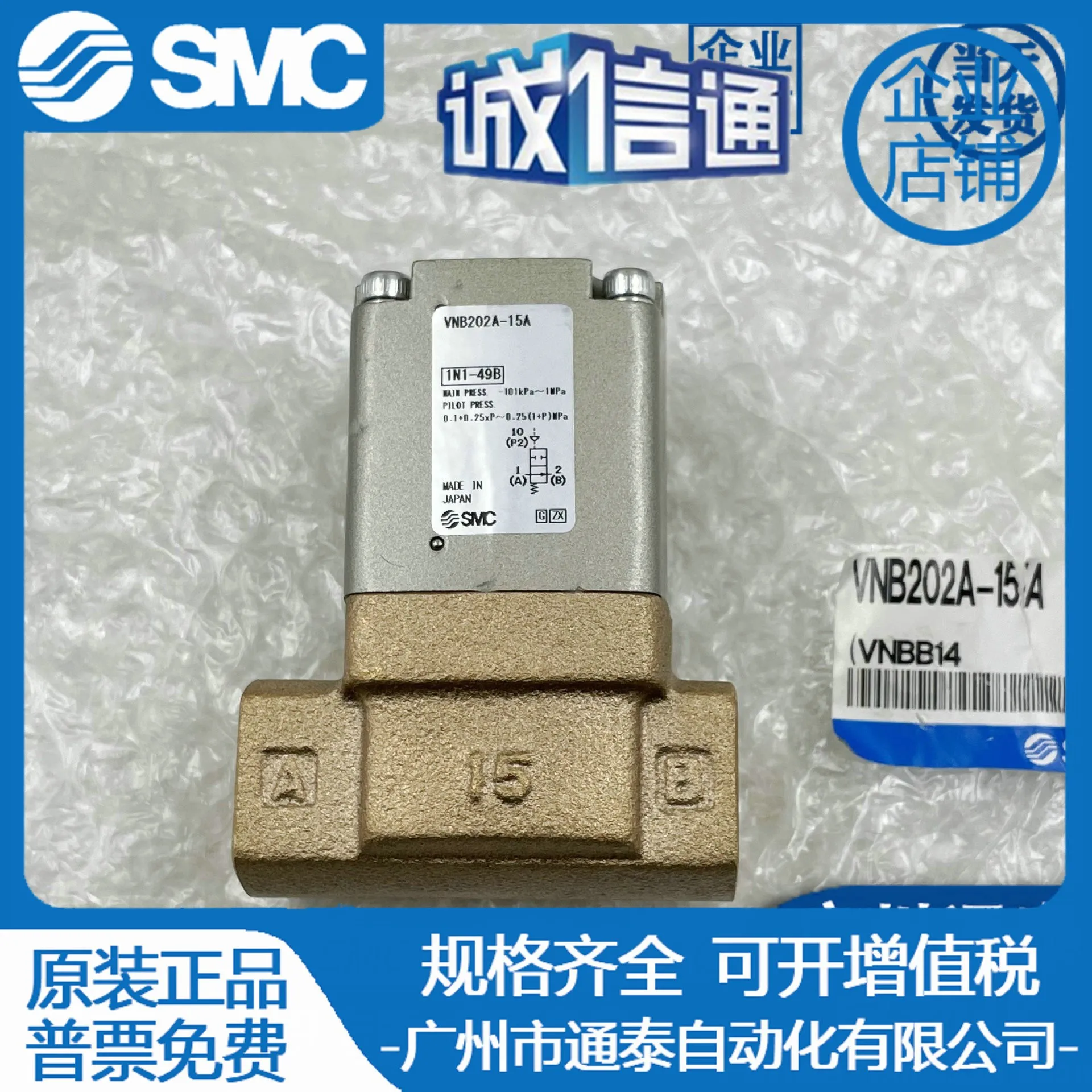 2025 SMC صمام التحكم في الغاز VNB201C-15 204A-10 VNB104A-10A-X400 104CS-8A /AS-6A