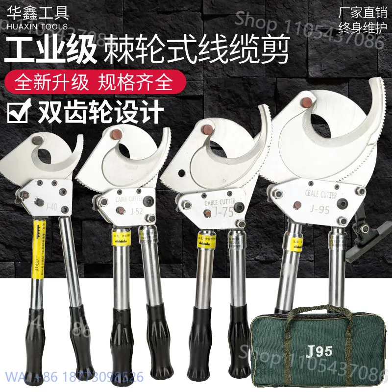 1PCS，Ratchet Cable Cutters, Wire Pliers, Copper Aluminum Steel Strand Scissors, Gear Cable Cutters, Wire Cutters