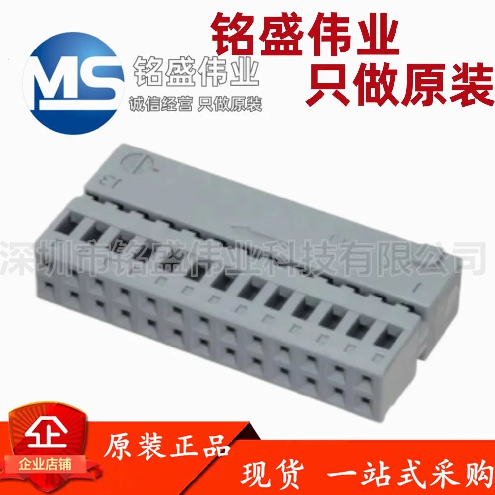 10pcs-100-original-2-968326-1-29683261-26-hole-connector-sheath-connector