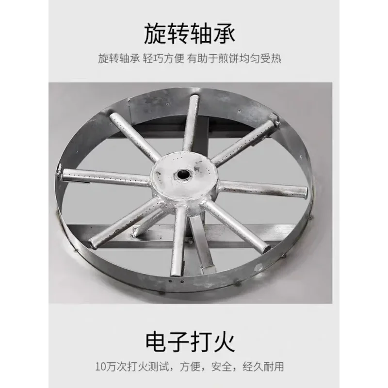 Shandong miscellaneous grain pancake fruit machine, commercial gas stall, revolving pancake pan, egg cake stove, griddle