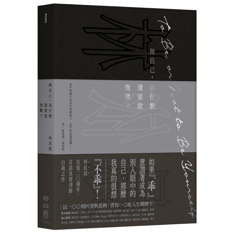 

Почему вызываете, когда ты сами Лин И Чэнь Лианджинг 9789570861471 Книга