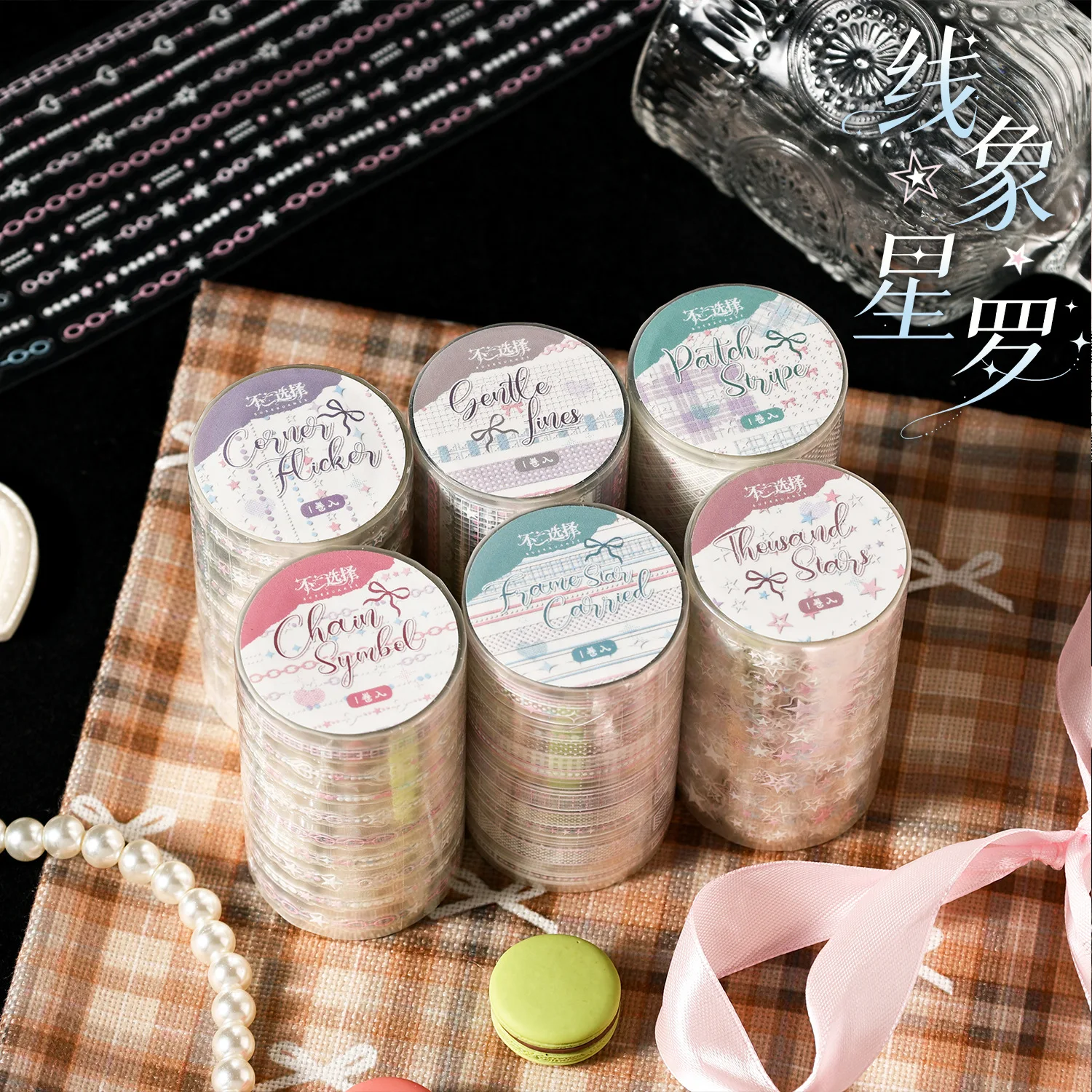 70mm*2m Simple Line Decorative Tape & Stickers, Journal Background Collage Materials, DIY Handmade Scrapbooking Craft Gadgets
