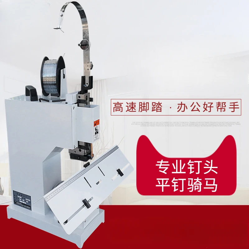 

Wire Riding Nails, Electric Wire Stapler Flat Nails Riding Nails M2000 Foot Pedal High Speed Binding and Folding Machine