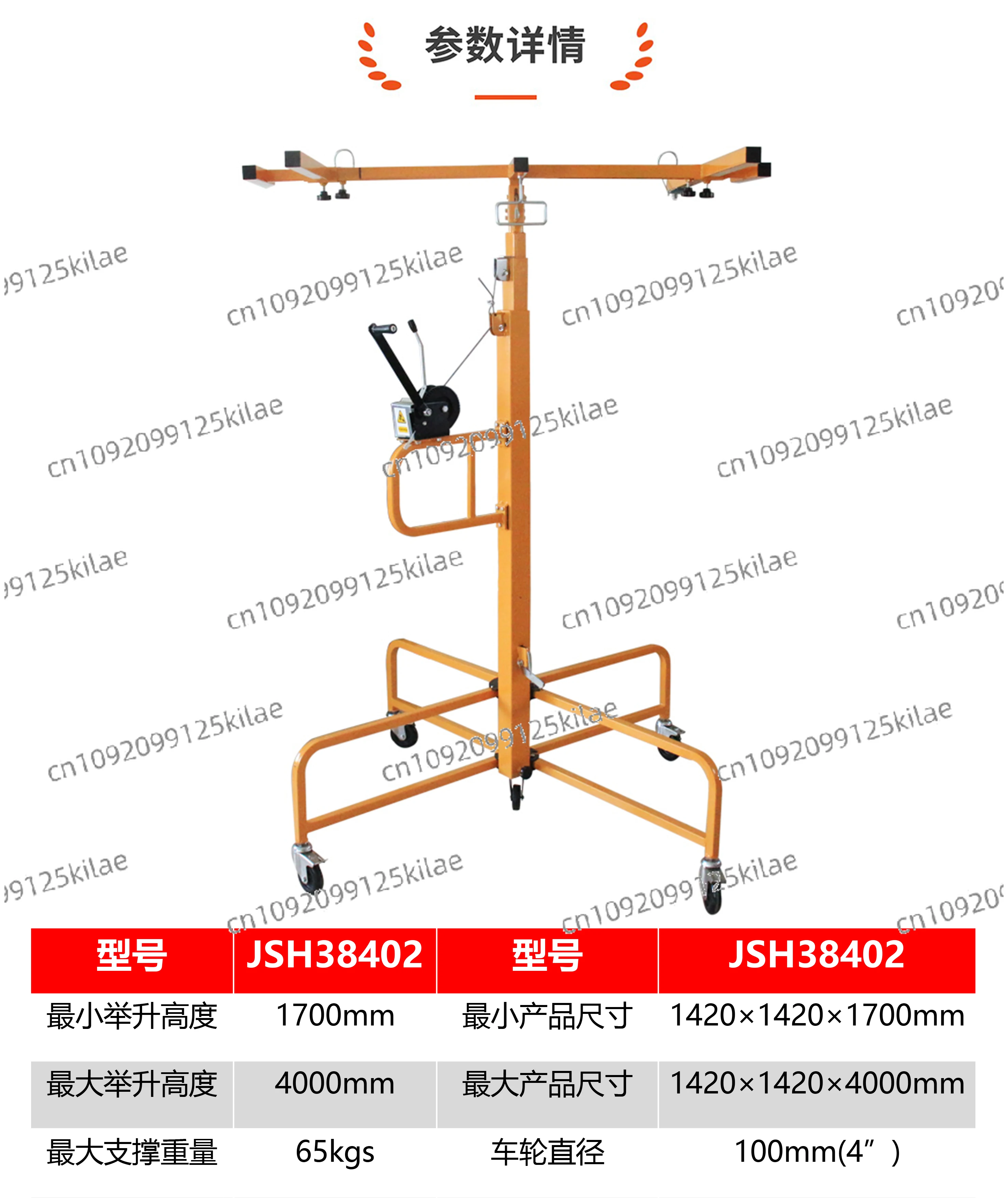 Heavy Duty Drywall Lift, Ceiling Hoist, The Lifting Machine, 38402