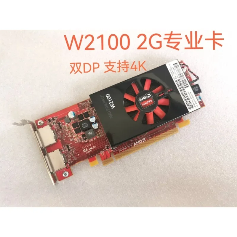 W2100 2G professional graphics card CAD/PS graphic design supports 4K dual DP interface