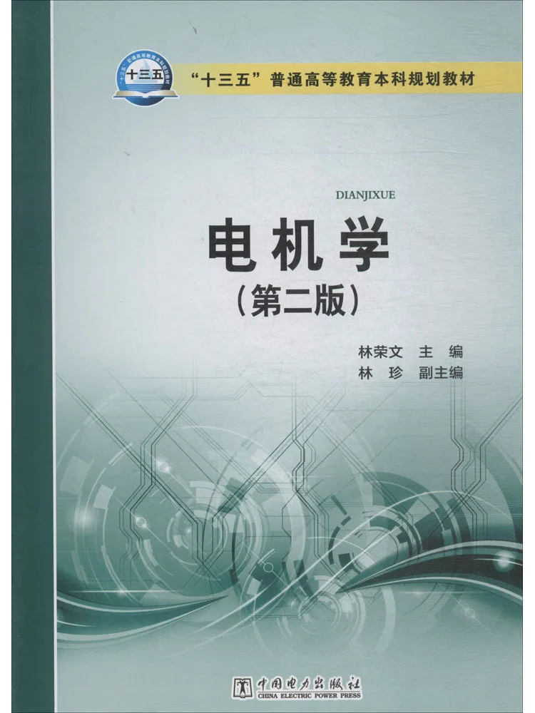 Book-Winshare Electromechanics