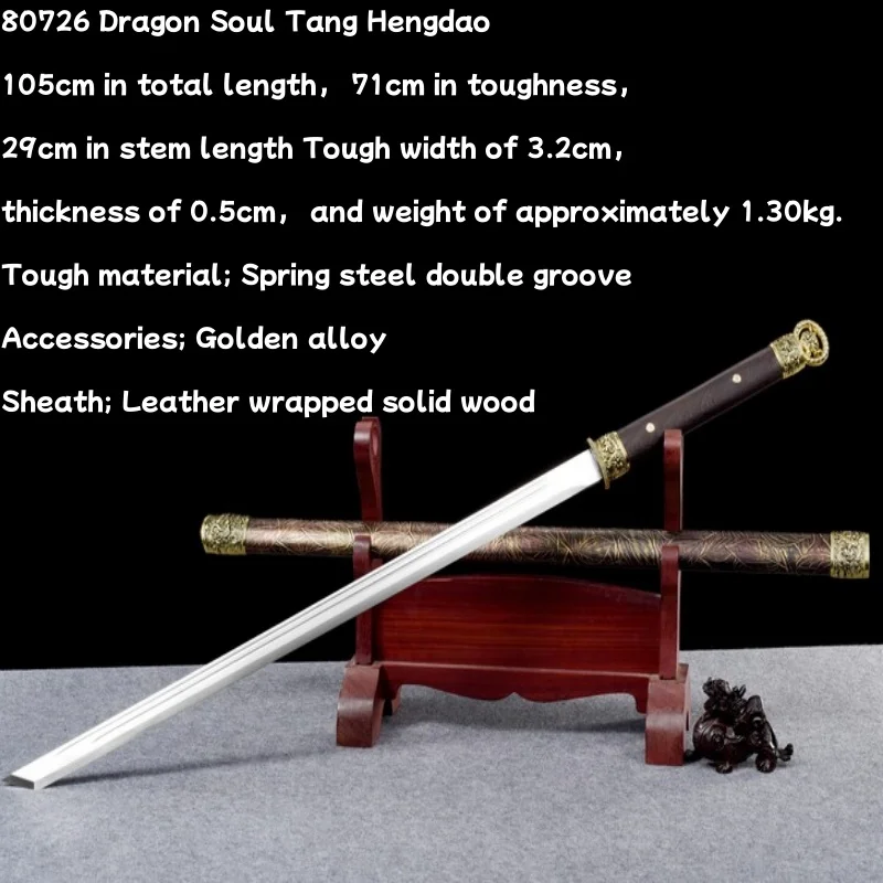 One piece sword forging dragon soul Tang horizontal sword ancient style ornament gift self-defense cold weapon