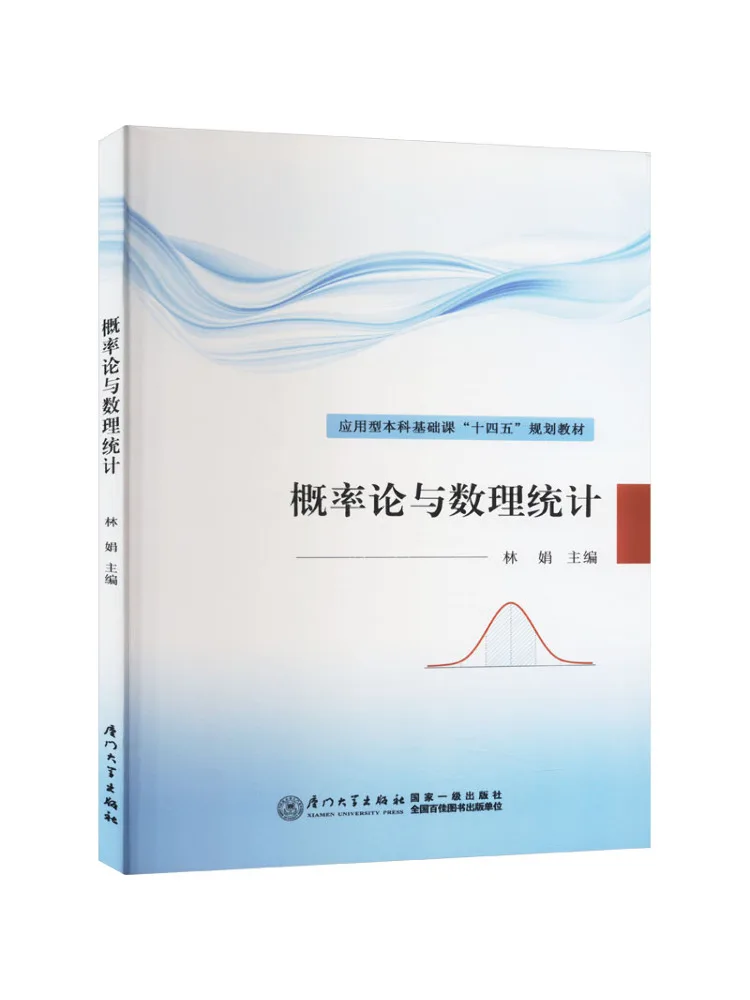 Book-Winshare Probability Theory and Mathematical Statistics