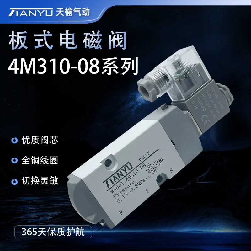 Solenoid valve 4M310-08/4M310-10 plate veneer AC220DC24V pneumatic ball   disc   reversing valve