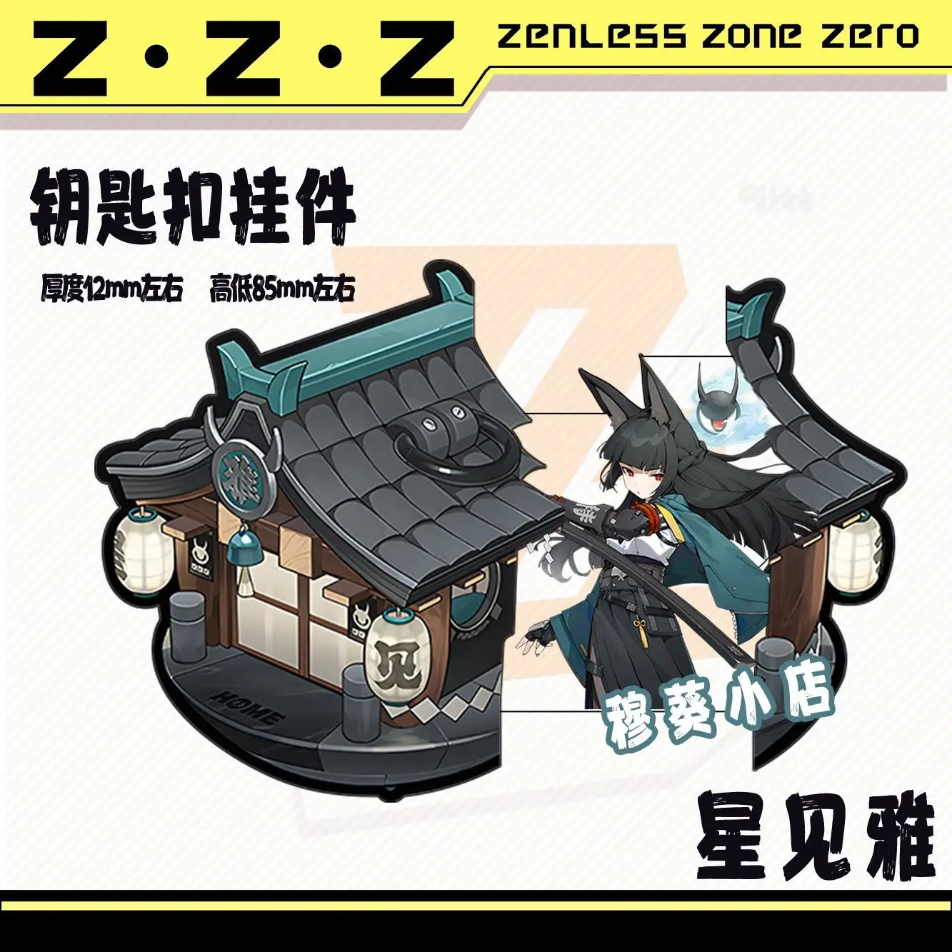 Zenless Zone Zero Anime Hoshimi Miyabi Jane Doe Asaba Harumasa Lighter Acrylic Keychain Pull up Pendant Backpack Decora Gift