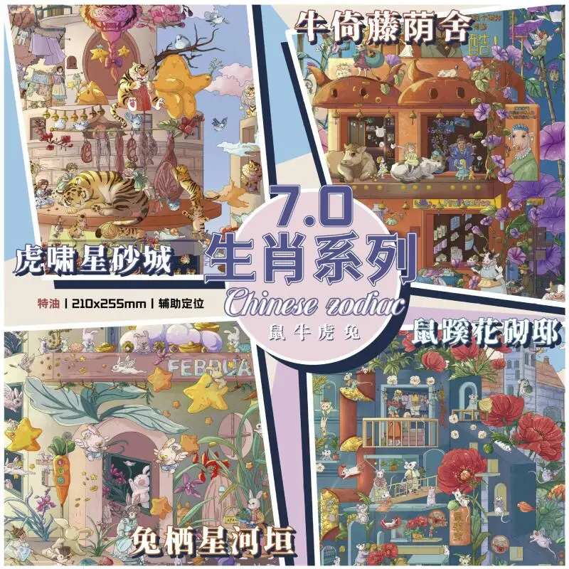 بطاقة عاشق 3 قطع [سلسلة زودياك] ملصقات المناظر الطبيعية الكبيرة النمر هدير ستار الرمال مدينة أرنب السكن ستار نهر جدار القرطاسية