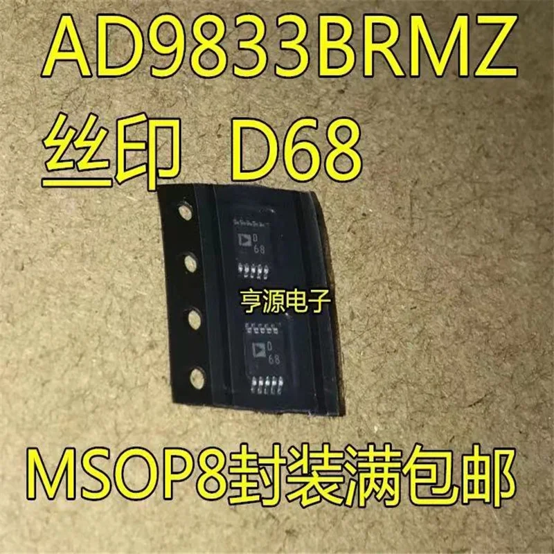 1-10PCS 100% New AD9833BRMZ AD9833BRM AD9833 D68 Msop-10 Chipset