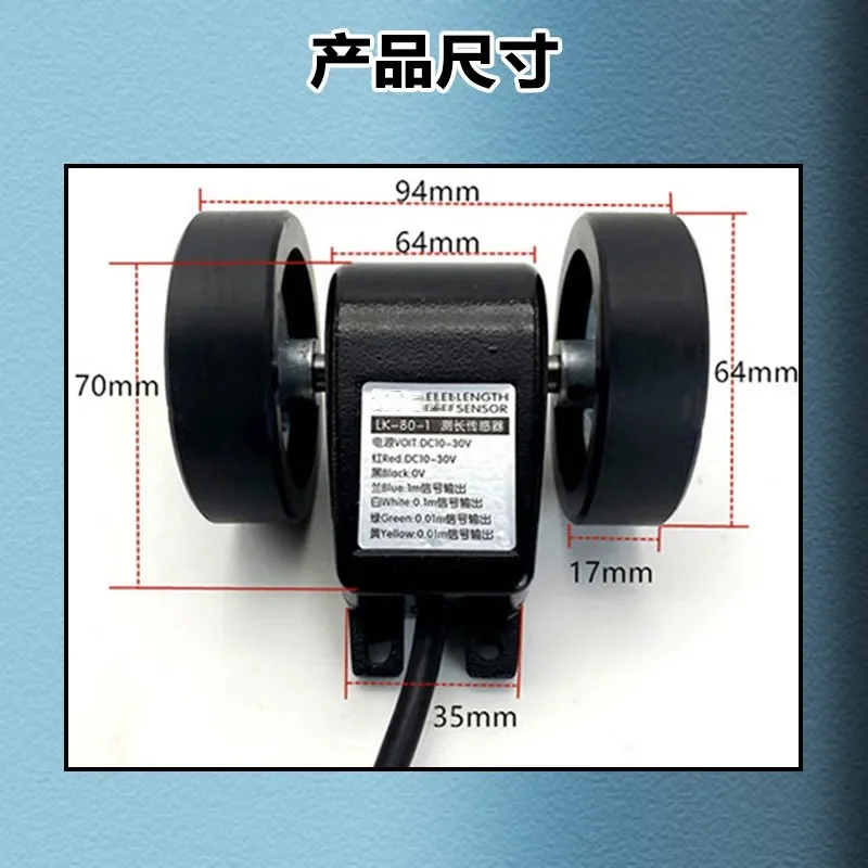 LK80 متر طول العجلة قياس الاستشعار التشفير عجلة المطاط المغلفة المزامن عجلة متر متر AB المرحلة LK-50