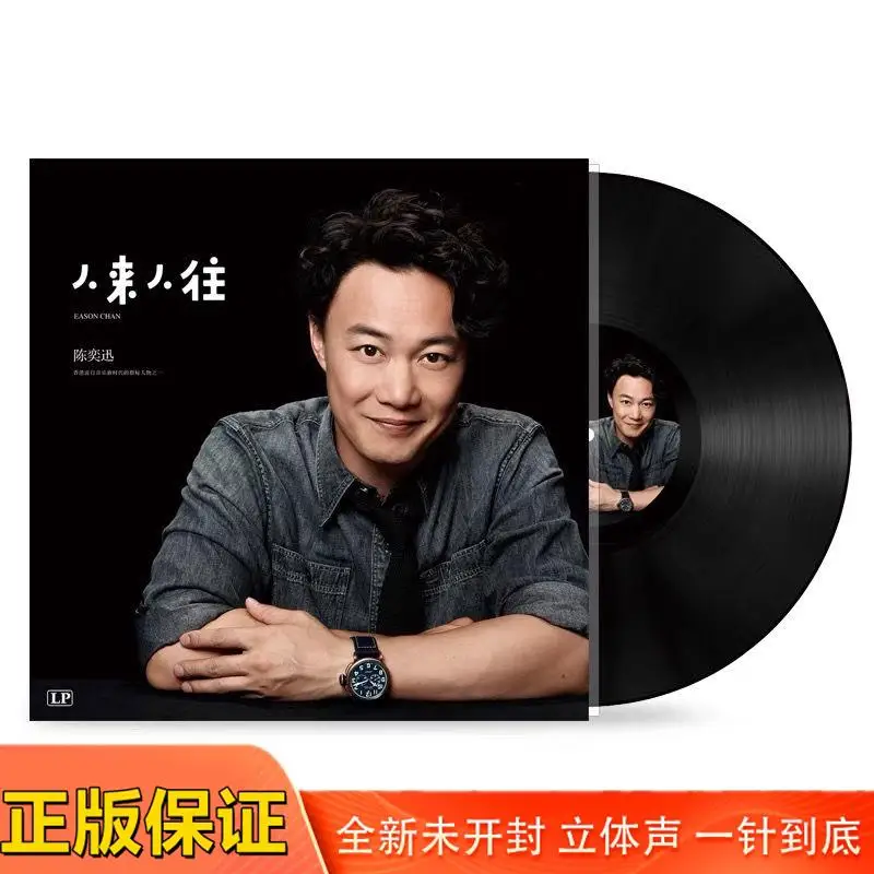 إيسون تشان، سجل الفينيل، الأغاني الكانتونية، عشر سنوات، الفونوغراف 12 بوصة LP سجلات الفينيل #1