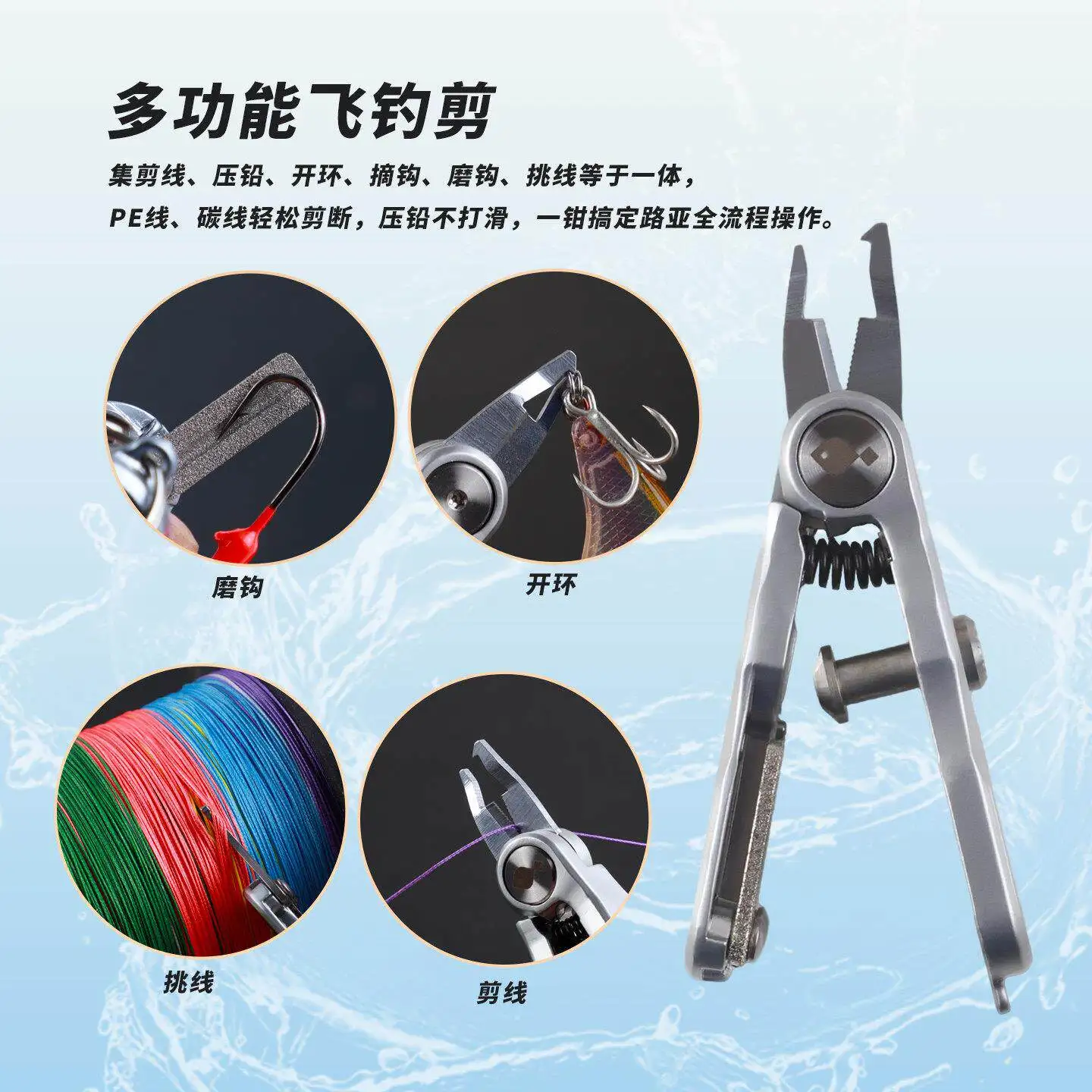 Luya Pliers New Mini Stainless Steel Fly Fishing Special Portable Multi-function