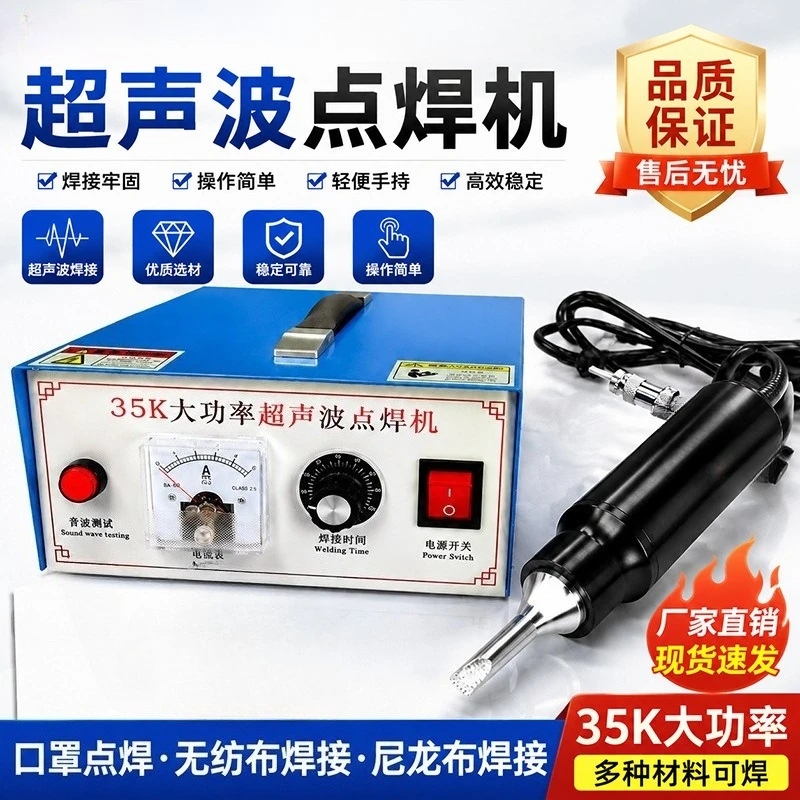 35K ultrasonic handheld spot welding machine, manure cleaning belt, automotive interior door panel plastic blister box spot
