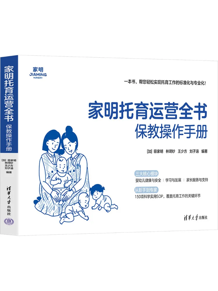 

Книга-Winshare Jiaming Daycare Руководство по эксплуатации дошкольного образования