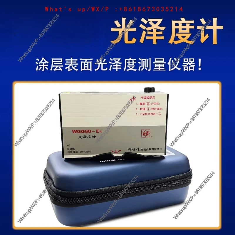 Gloss meter WGG60-E4/Y4/EJ stone tile metal gloss meter photometry