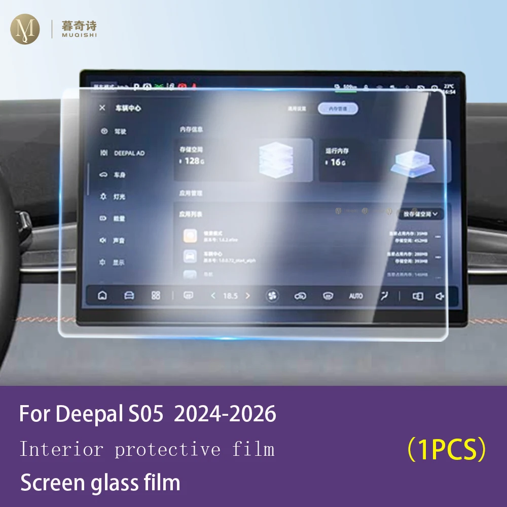 For Deepal S05 2024 2025 2026 Car Center Console GPS LCD Screen Protective Film Tempered Glass Film Anti Scratch Resistant Refit