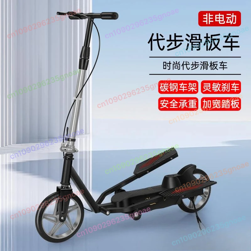 

Double-winged foot stepping power scooter, adult work travel folding scooter, fitness pedal balance bike