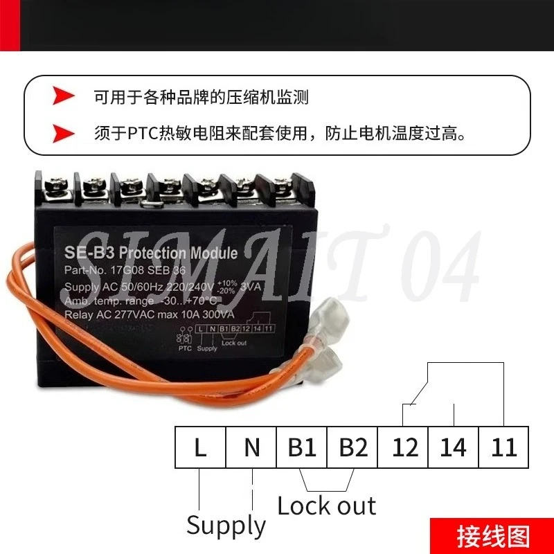 Compressor Module Protector SE-B3 Temperature Controlled Compressor Motor Module Motor Thermal Protector