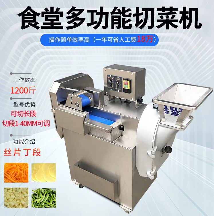 Commercial multifunctional electric automatic vegetable cutter Dicing potato shredders for canteens