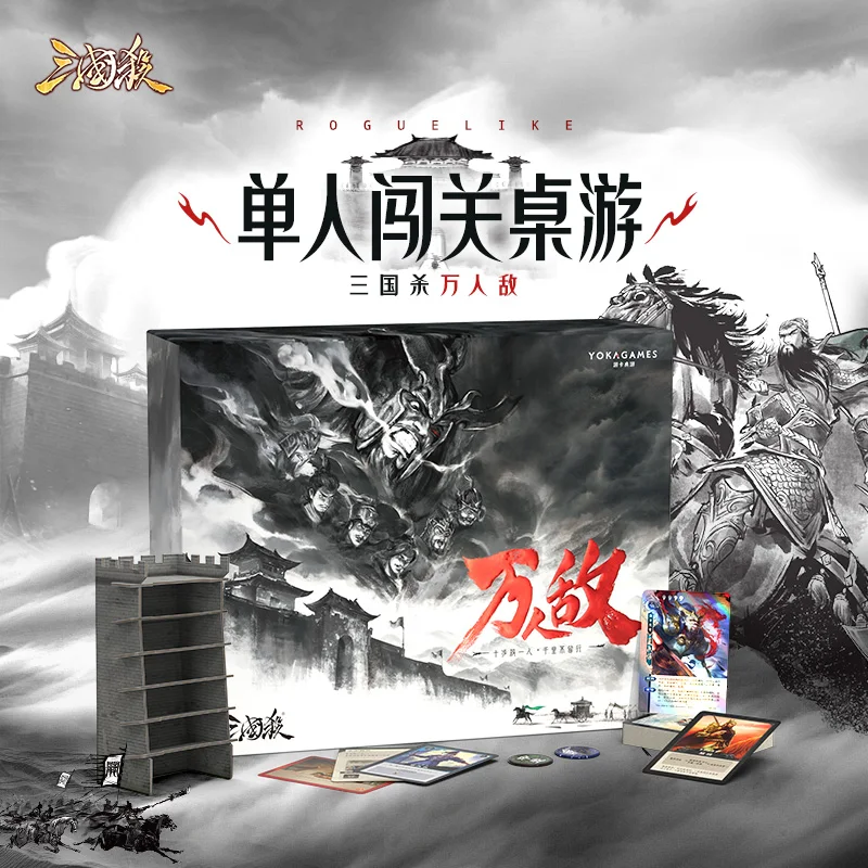 

Ворог войны тремя королевств: сбор настольных игр для одного игрока и двух игроков, полный набор карточек