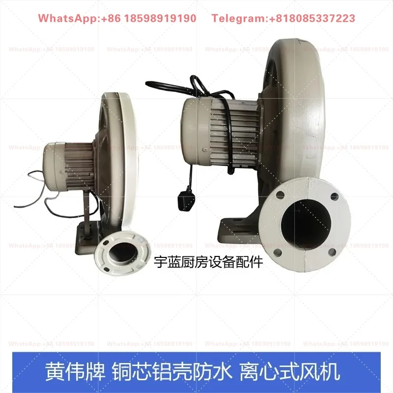 1 piece suitable for Aluminum iron shell low-noise waterproof blower copper core cast aluminum centrifugal fan