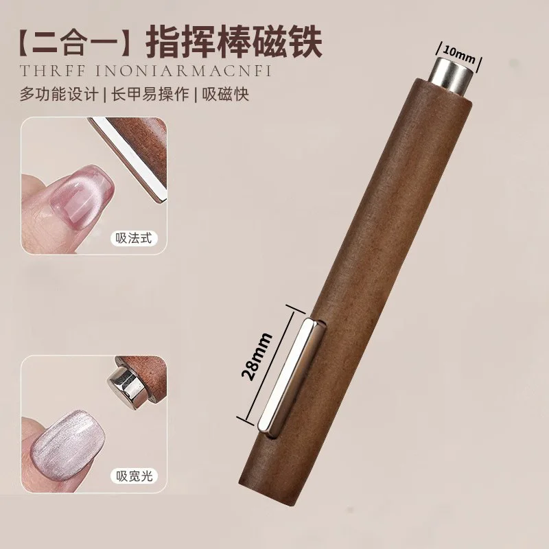 3 In 1 Nail Art Wand Magnet Stick Wood Handle Strong Magnetic Cat Eye Gel Polish Manicure DIY Nail Art Tool