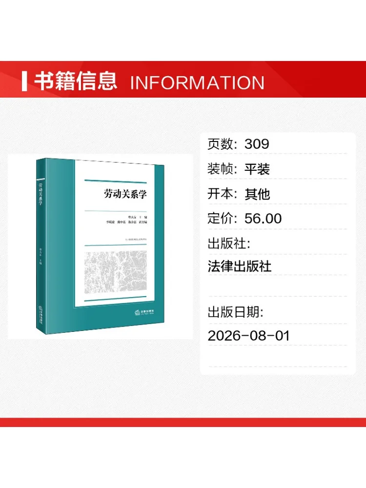 Book-Winshare Labor Relations