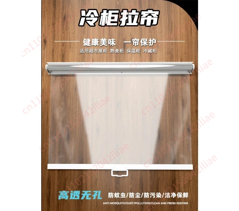 Display cabinet fresh-keeping night curtain air-cooled cabinet pull curtain windproof and dustproof