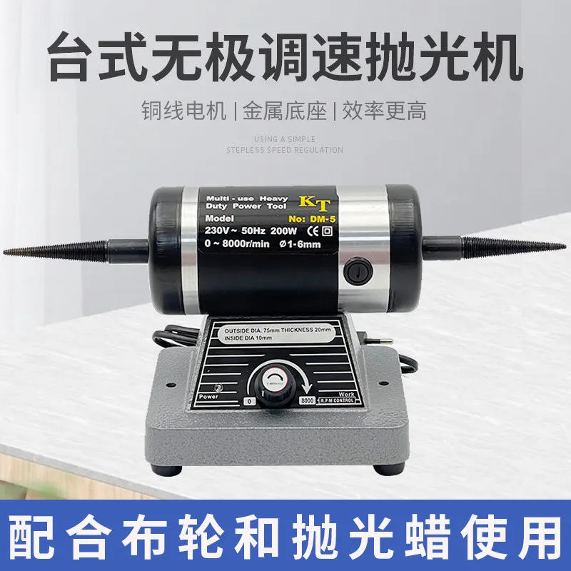 Desktop cloth wheel polishing machine Gold silver jewelry mirror electric rust removal grinding machine Small speed regulating