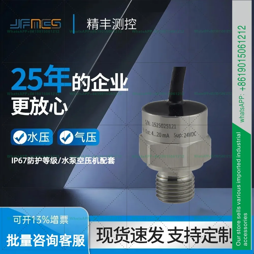 Water pump water pressure gas miniature pressure sensor 4-20mA agricultural pump valve simulated pressure transmitter