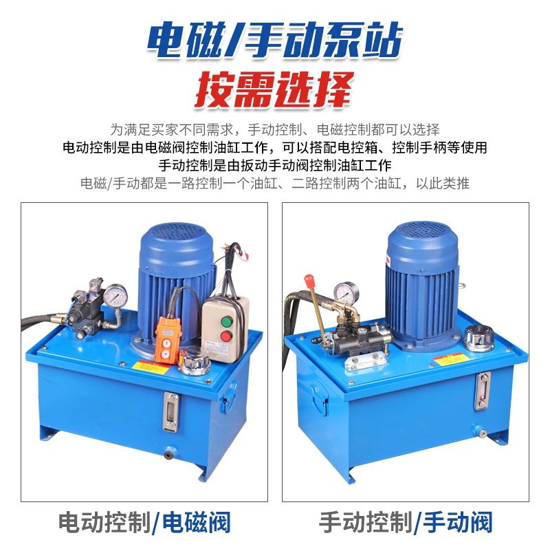 380V complete set of electric hydraulic station Manual hydraulic station Customized hydraulic cylinder Pump station Electronic c