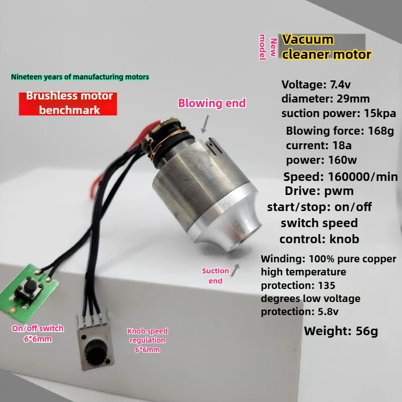 DC 7.4V