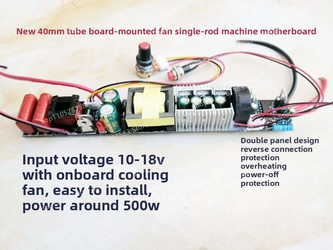 New 40-tube high-power 500W air-cooled single-rod machine motherboard with integrated lithium battery DIY motherboard