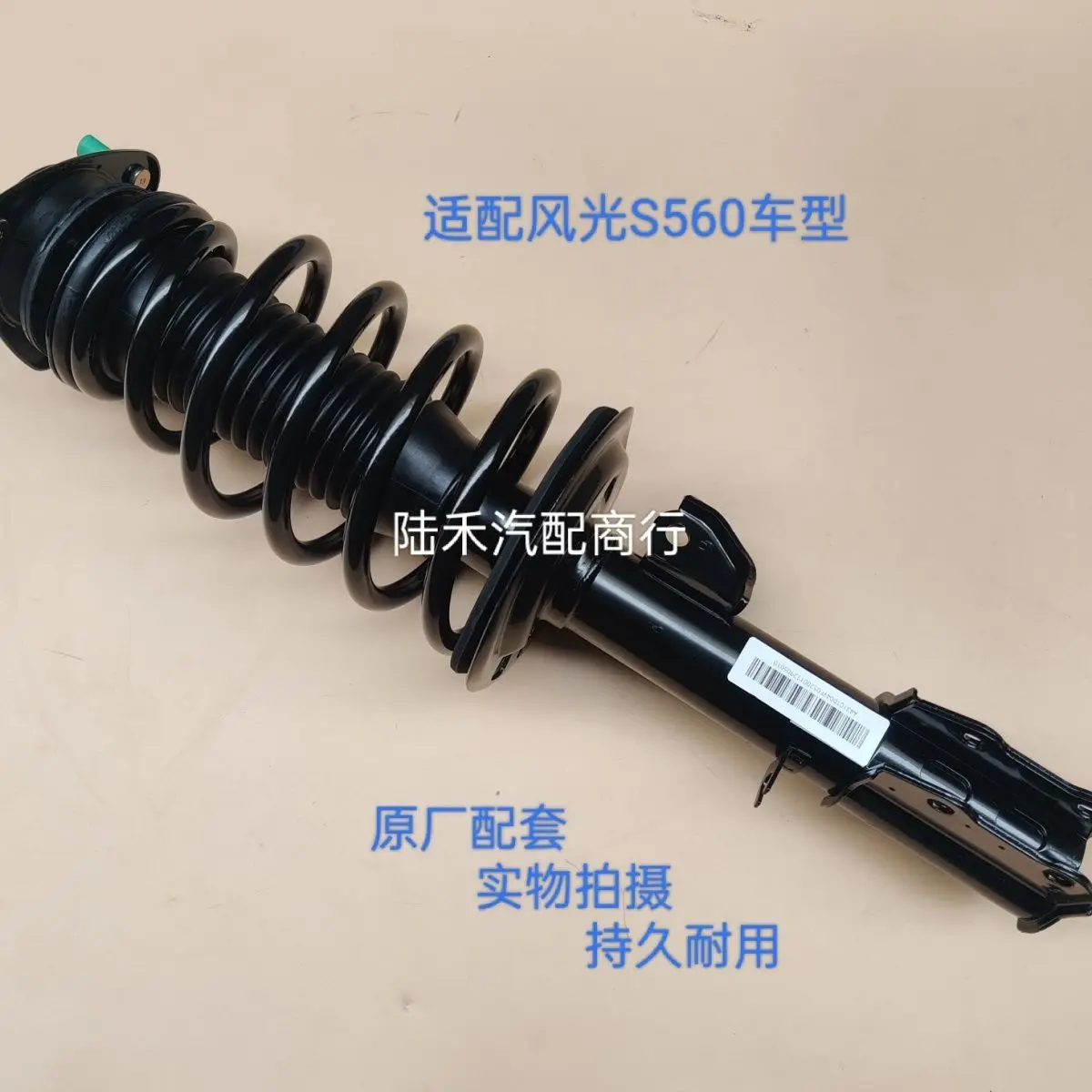 

DONGFENG DFSK Glory 560 front shock Absorber