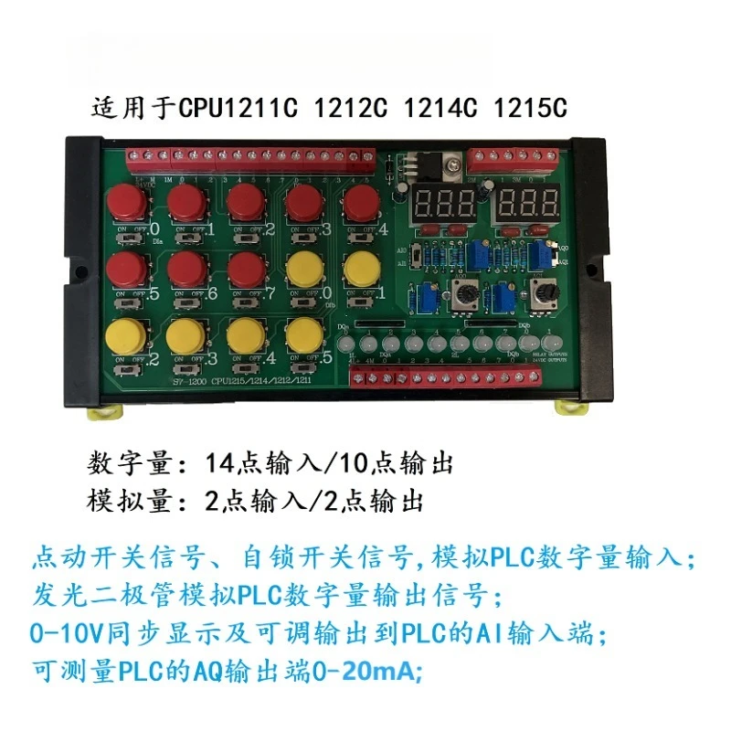 Applicable to S7-1200 PLC/CPU 1211C 1212C 1214C 1215C debugging simulation board