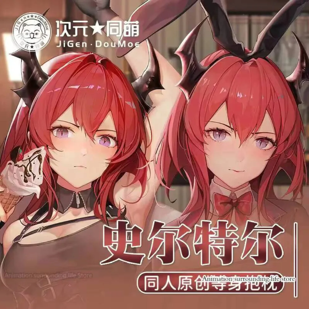 

Dakimakura Arknights аниме Surtr подушка для тела двусторонний принт чехол в натуральную величину подарок
