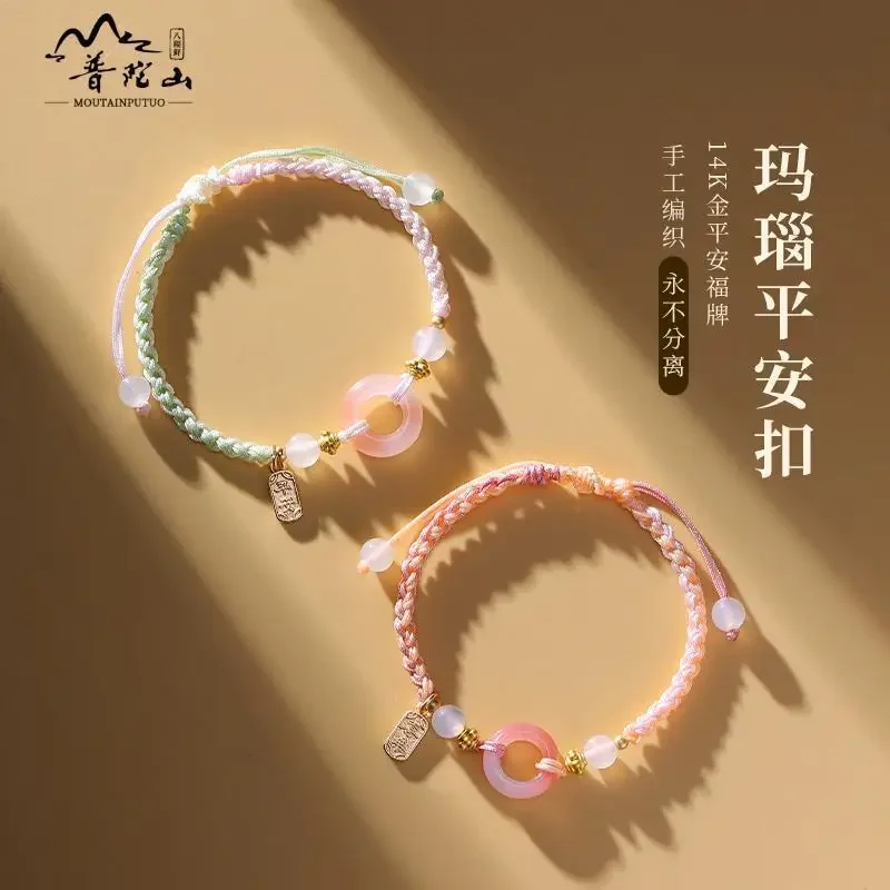 UMQ Agate Safe Jade Buckle Pink Hand Rope Women's Couple's Bracelet Handmade Woven for Lovers Chinese Style Valentine's Day Gift