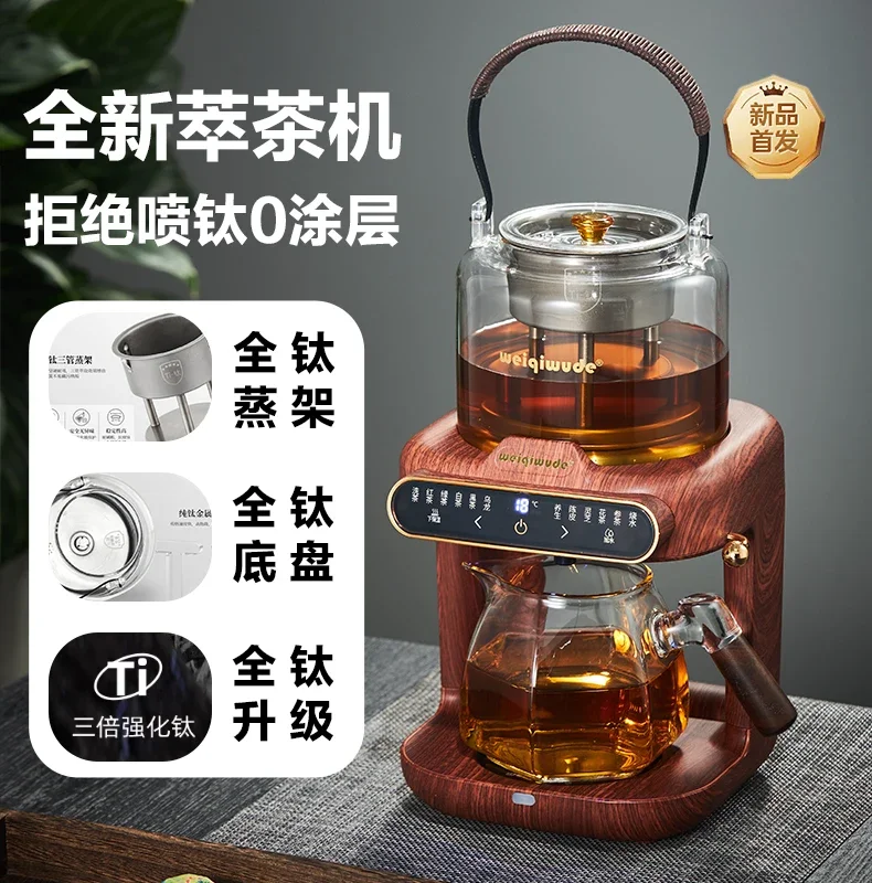 Автоматический электрический чайник 220 В с паровым распылением, многофункциональный домашний чайник, черный чайник