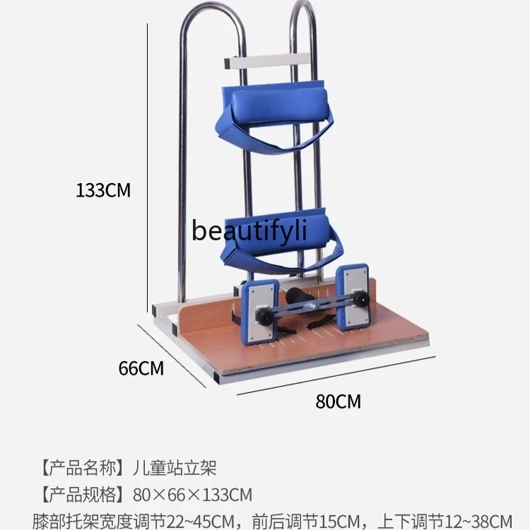 Children's standing frame with plate, shelf board, lower limb rehabilitation trainer, household walking aid