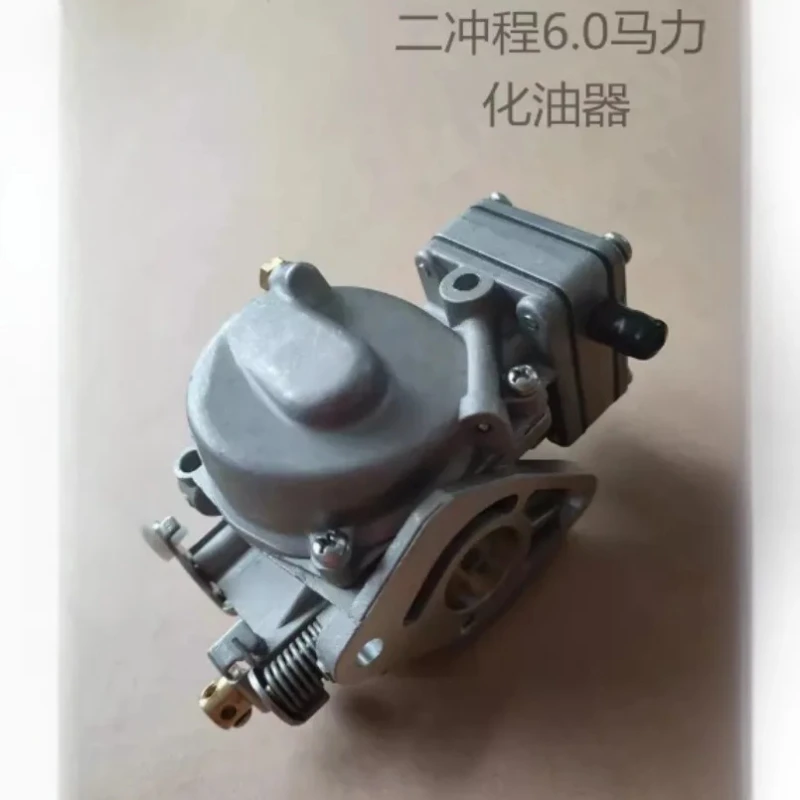 FitFor Hangkai Outboard Motor 6hp 2 Stroke Motor Carbs Carburetor Assy