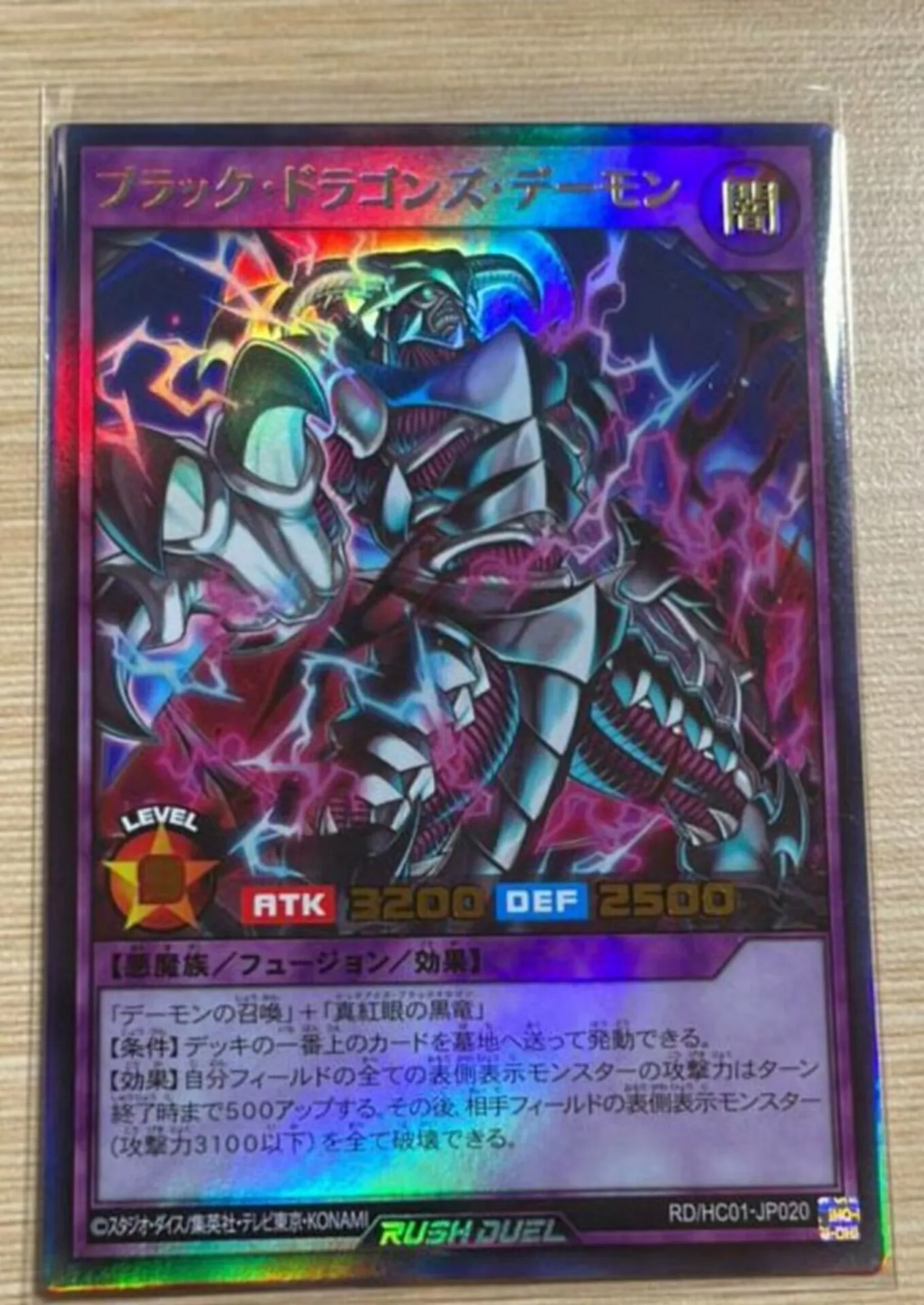 

Yugioh KONAMI Rush Duel RD/HC01-JP020 Black Dragon Skull Archfiend Ultra Rare Japanese Collection Mint Card