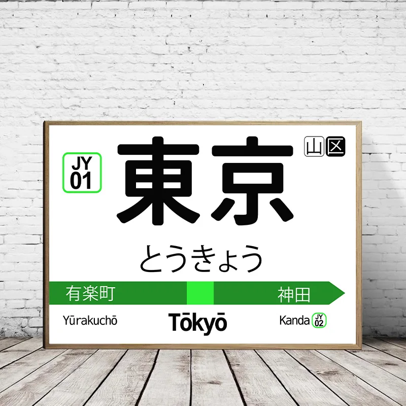 Tokyo JR Yamanote Train Station Sign Seoul Subway Map Posters and Prints Canvas Painting Wall Art Picture for Room Home Decor