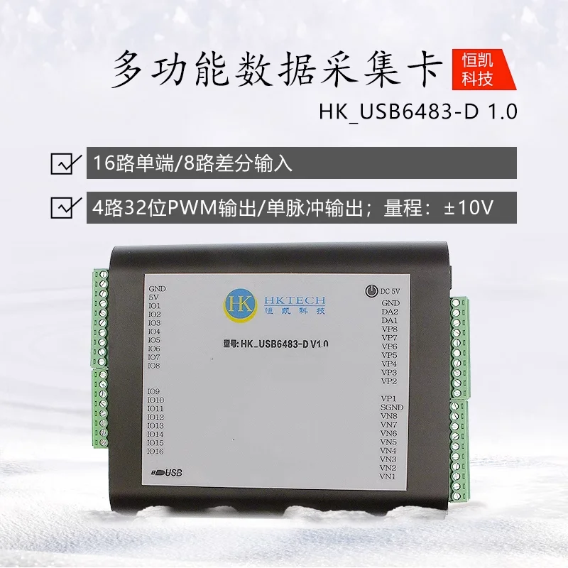 USB6483 Data Acquisition Card 16-channel Single-ended/8-channel Differential 16-bit 480KAI 16-bit AO PWM Module