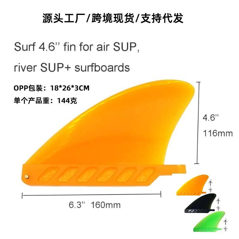 Surfbrett 4,6 Zoll TUP Soft Big Tail Rudder Tail Fins Paddleboard SUP Board Watersplit Balance Stück Surfbrett Zubehör