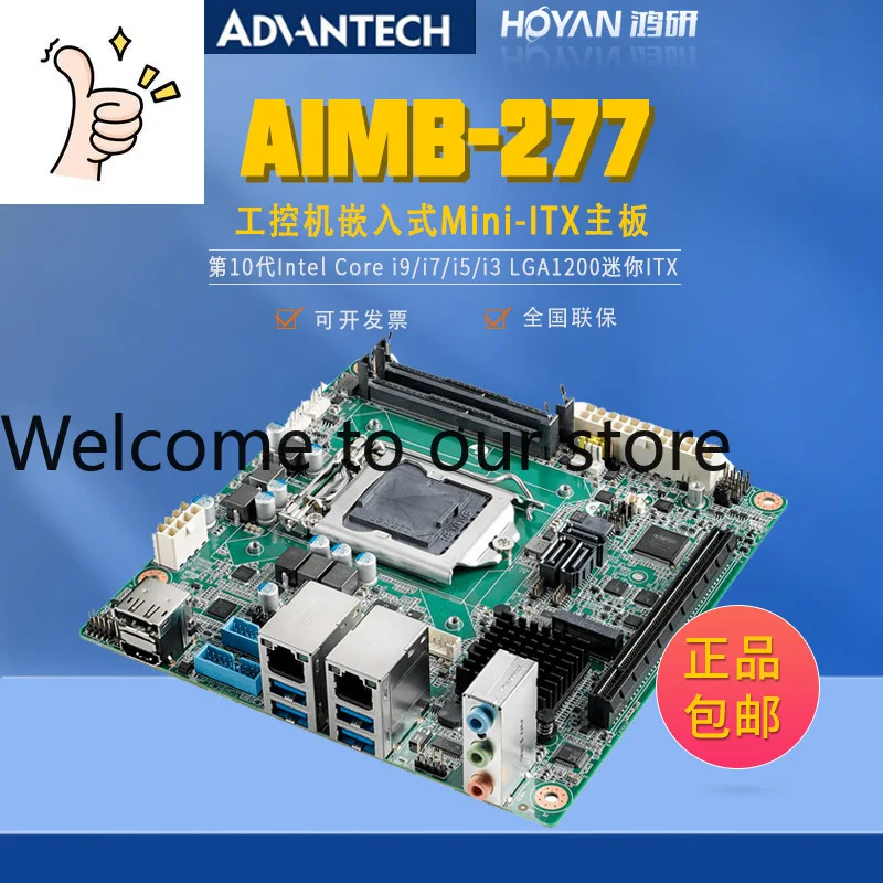 Advantech AIMB-2770…