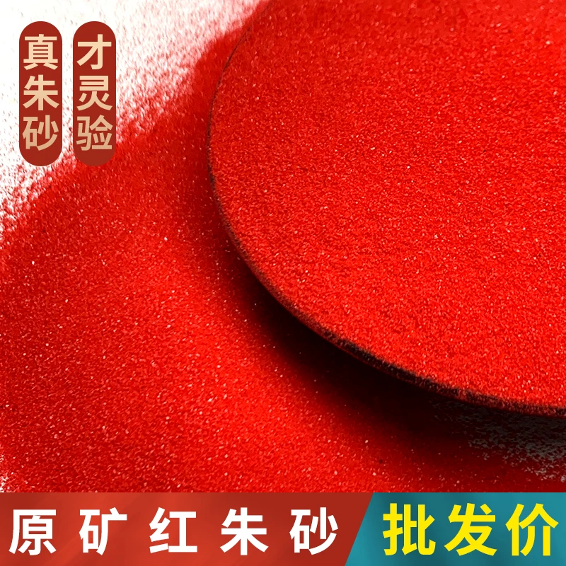 

Genuine Natural Red Cinnabar Raw Stone Pendant for Men and Women, Birth Year Protection Lucky Bag Hanging Ornament
